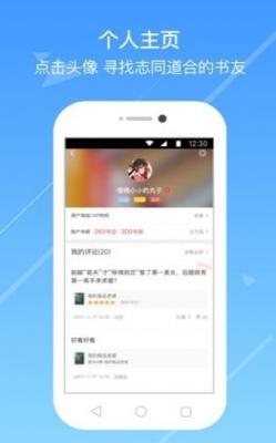 浅城小说安卓版