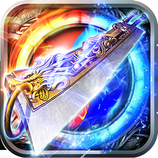 雷霆霸业合击版