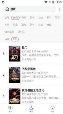 秋霞小说安卓版