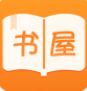 小说书屋安卓版