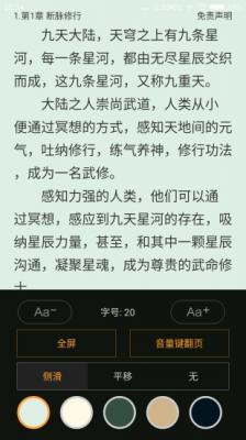 小说书屋安卓版