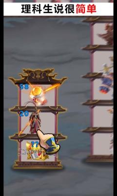 爬塔我在行截图4