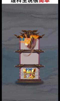 爬塔我在行截图2