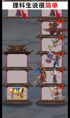 爬塔我在行截图1