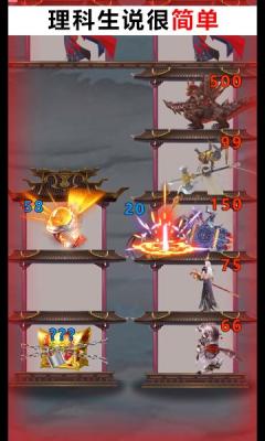 爬塔我在行截图3