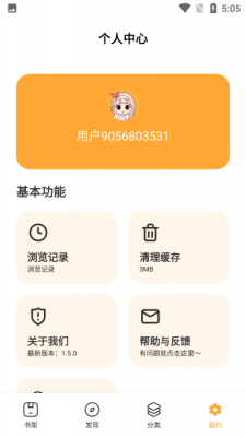 一天阅读最新版