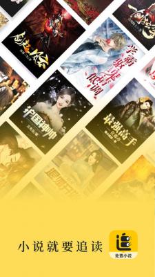 追读小说2022截图1