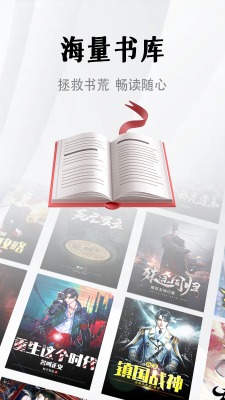 随梦小说安卓版截图3