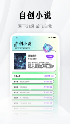 随梦小说安卓版截图2