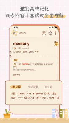 奶酪单词最新版截图1