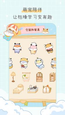 奶酪单词最新版截图3