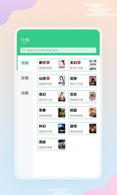 西瓜小说2022最新版