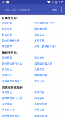 简易小说安卓版