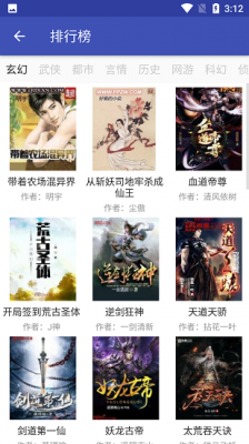 简易小说安卓版