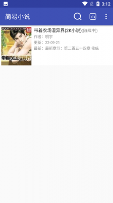 简易小说安卓版