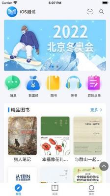 蓝悦阅读7.0截图1
