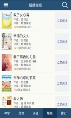 爱神阅读手机版截图3