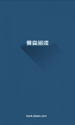 爱神阅读手机版截图2