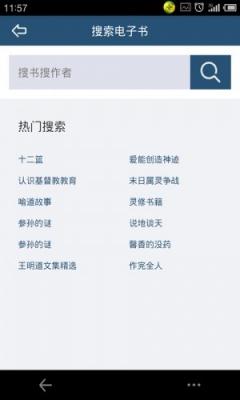 爱神阅读手机版截图1