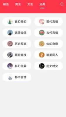 阅灵小说2.0.2