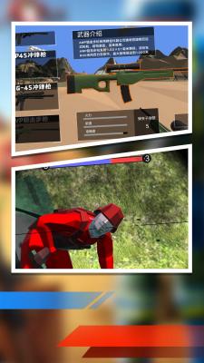 新战地模拟器截图2