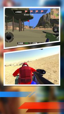 新战地模拟器截图3