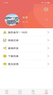 时光小说最新版