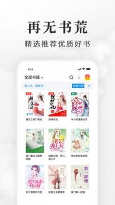 盛世小说最新版