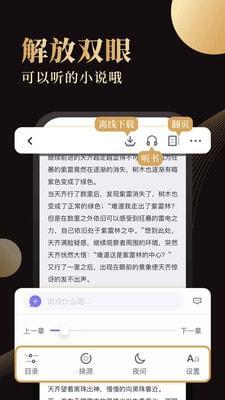 休尚小说最新版截图2
