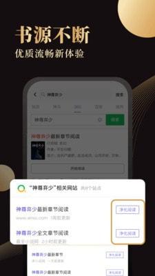 休尚小说最新版截图1