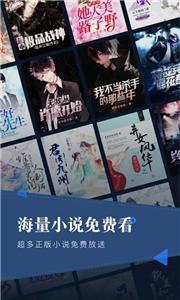 小说会最新版截图3