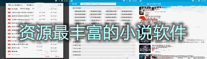 资源丰富的小说推荐