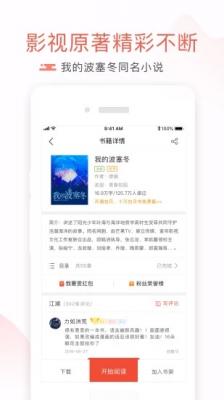 小葱小说最新版截图2