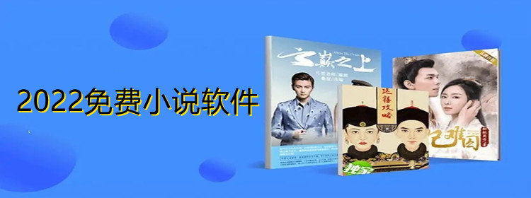 全新不花钱小说推荐