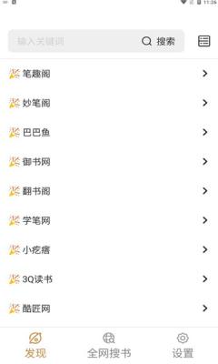千岛小说手机版截图1