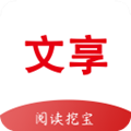 文享阅读安卓版