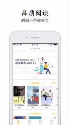极品阅读2022截图1