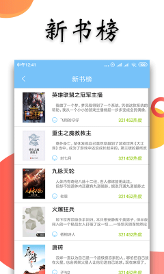 笑书小说安卓版截图1