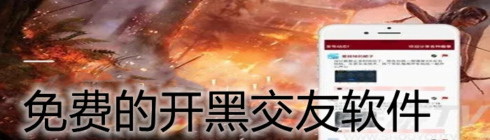 不花钱开黑交友软件大全