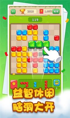 梦幻拼拼乐截图3