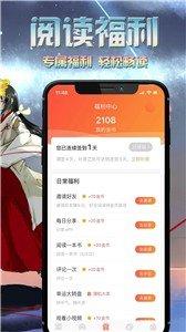 爱米小说无广告版截图3