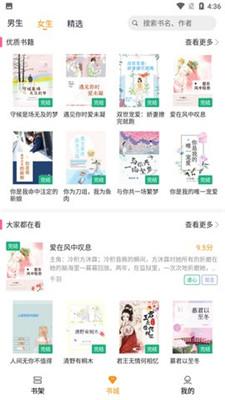 云看小说安卓版