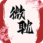 微耽小说手机版