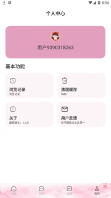 微耽小说手机版截图1