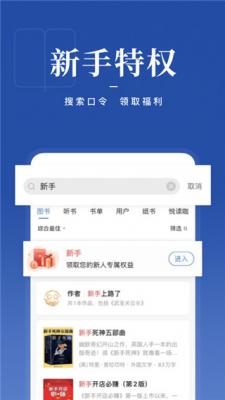 咪咕阅读旧版截图3