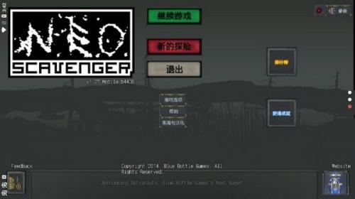 末日拾荒者手机版