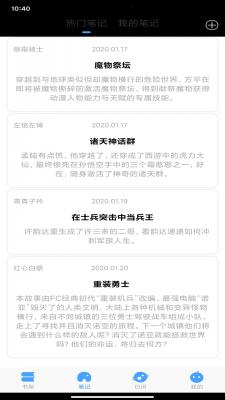 万象小说2022截图1