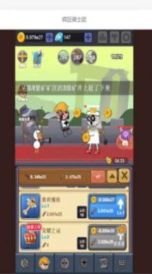 疯狂骑士团截图2