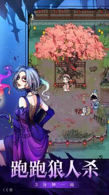 狼人杀卧底版官方版截图1