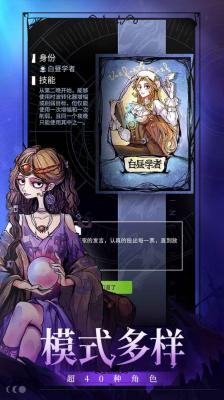 狼人杀卧底版官方版截图3